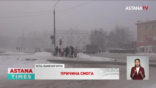 Смог в Усть-Каменогорске: экологи отрицают аварию на металлургических предприятиях