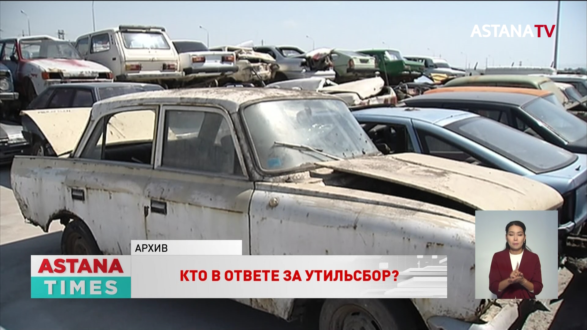 Ставка утильсбора на автомобили