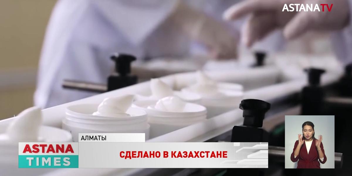 Натуральную лечебную косметику из шунгита производят в Алматы