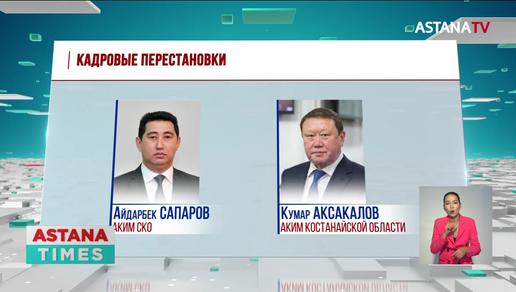 Токаев уволил акима Павлодарской области