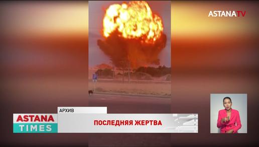 Взрывы боеприпасов в Жамбылской области: найдены останки военного