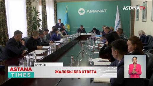 96% жалоб алматинцев на работу медучреждений остаются без ответа, - AMANAT