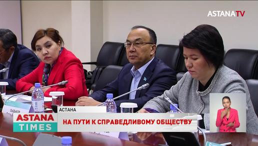 Совет «Miras»: Основа Справедливого Казахстана - новое общественное сознание