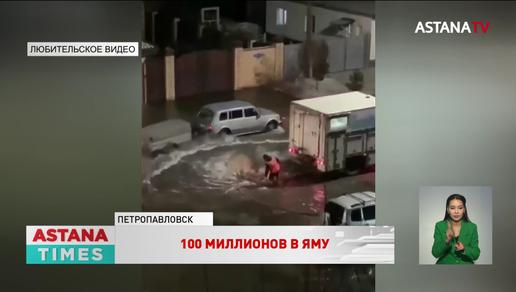Затоплены дворы и погреба: коммунальная авария произошла на новых сетях Петропавловска