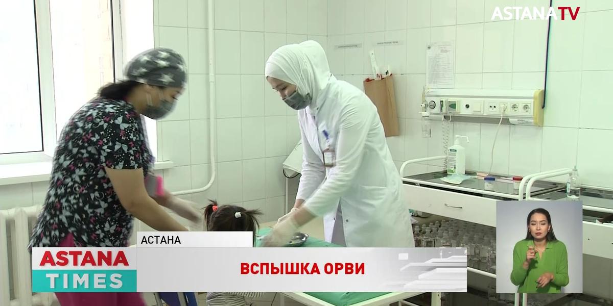 Больше миллиона детей заболели ОРВИ с начала октября в Казахстане
