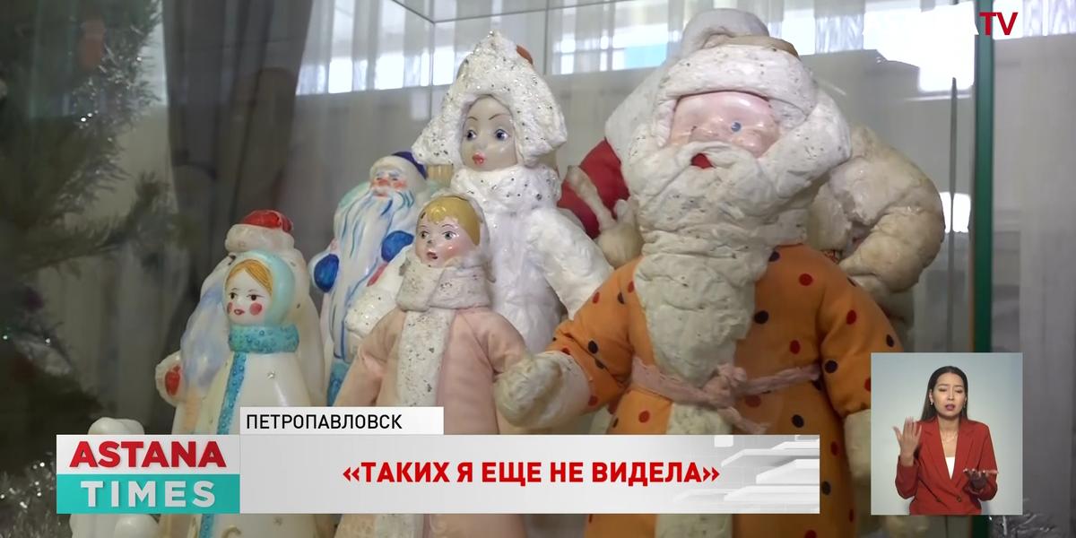 Выставка новогодних игрушек прошлого столетия проходит в Петропавловске