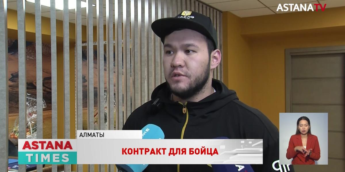 Казахстанский боец впервые в истории страны подписал контракт с американским промоушеном