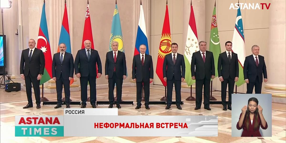 Неформальная встреча лидеров стран СНГ завершилась в Санкт-Петербурге