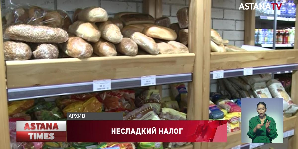 Из-за "сахарного" акциза взлетят цены на все продукты, - Альянс пищевых предприятий Казахстана
