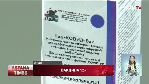 Вакцину «Спутник М» для подростков зарегистрировали в Казахстане