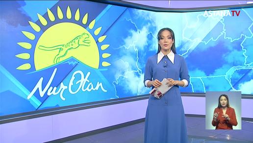 Необходимы системные решения: казахстанцы о предстоящем съезде «Nur Otan»
