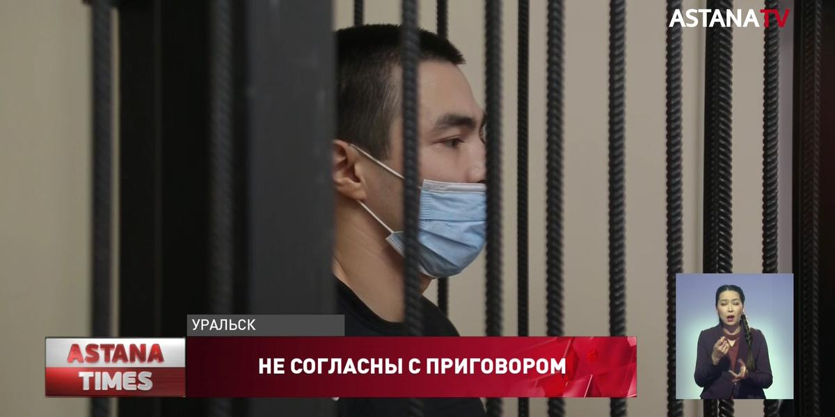 Убил и сжёг: приговор по резонансному делу Насти Чёрной вынесли в Уральске