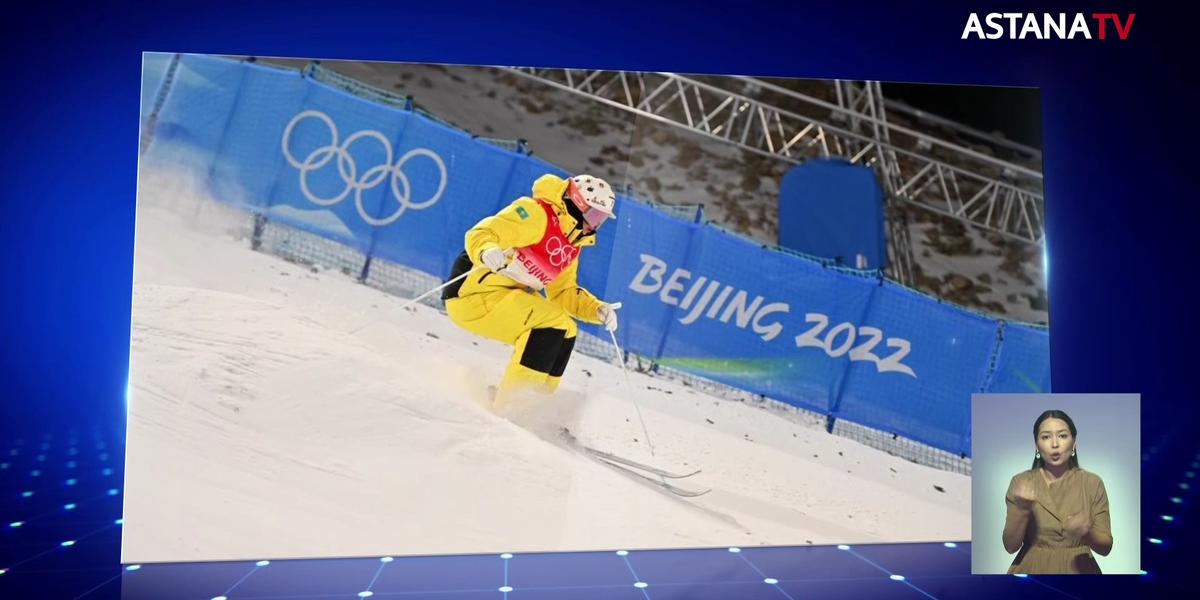 Олимпиада 2022: Қазақстан қоржынына медаль түскен жоқ