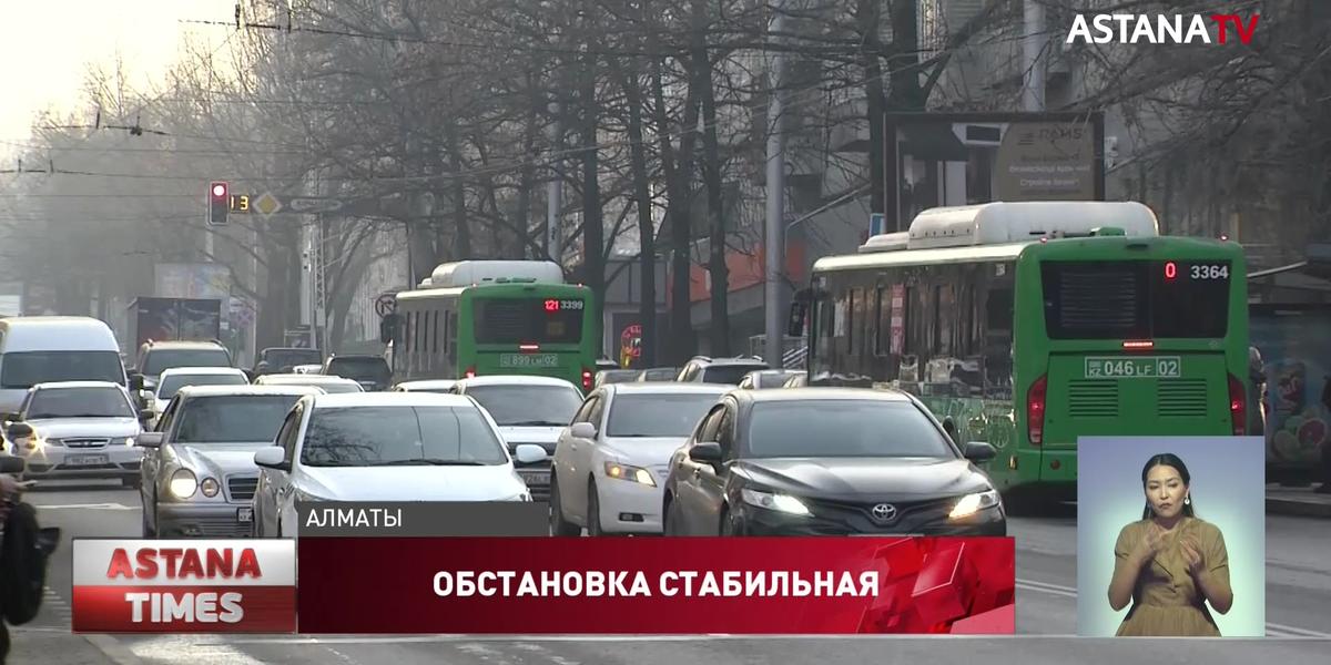 В Алматы отменили «оранжевый» уровень террористической опасности