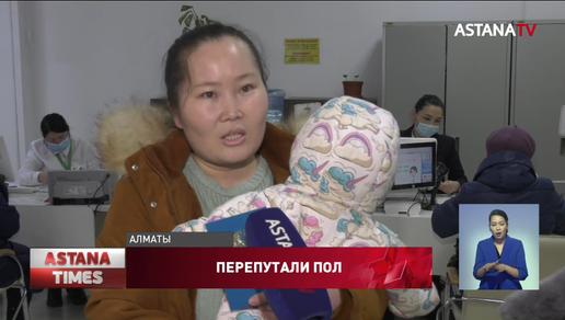 Алматинка четыре месяца после родов пыталась доказать, что ее дочь - не мальчик