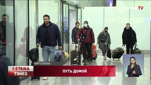 Ещё 155 граждан Казахстана вернулись из Украины