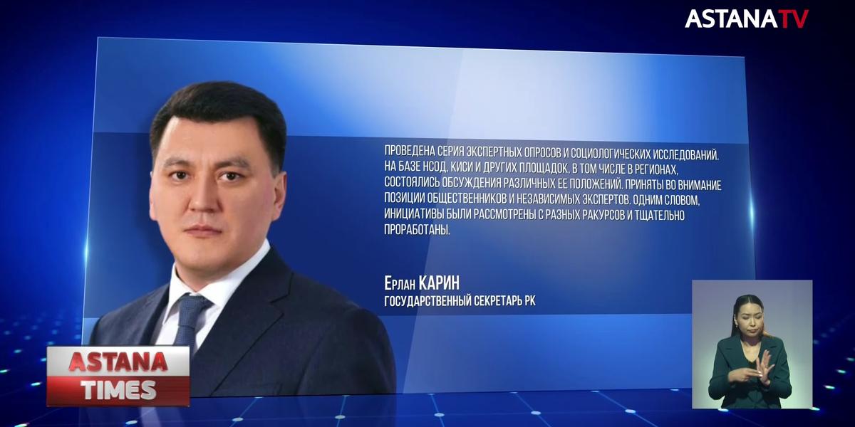 Послание Президента - это точка отсчета построения Нового Казахстана, - госсекретарь