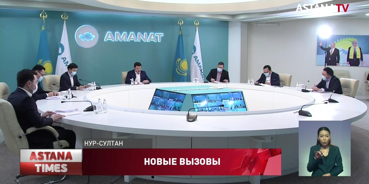 Партия "AMANAT" выступила с заявлением в поддержку Послания Президента