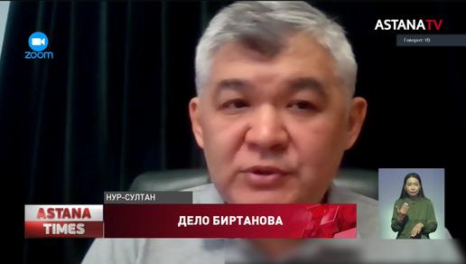 Дело Биртанова: экс-министр здравоохранения настаивает на прекращении уголовного дела