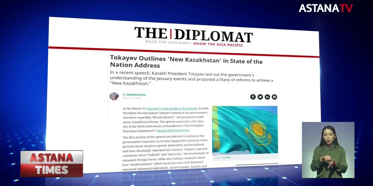 Мировые СМИ отреагировали на Послание президента Токаева