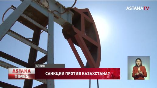 Запад не откажется от казахстанской нефти, - эксперт