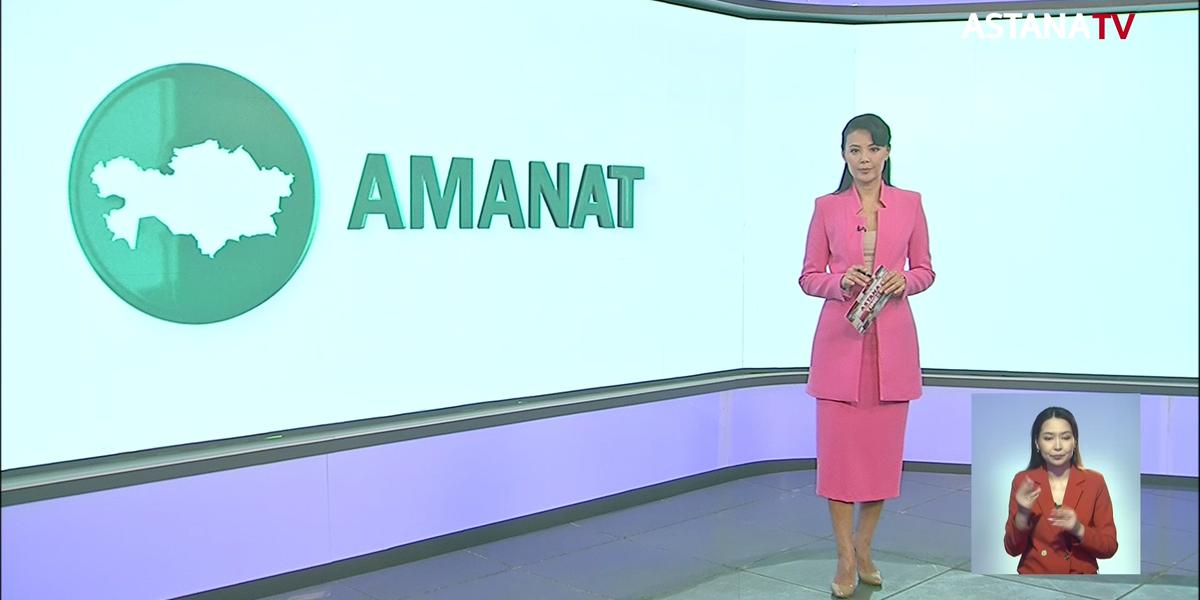 "Nur Otan" официально переименовали в "AMANAT"