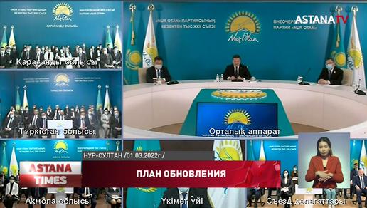 Сигнал к действию: партийцы Казахстана о своей работе после XXII Съезда «AMANAT»