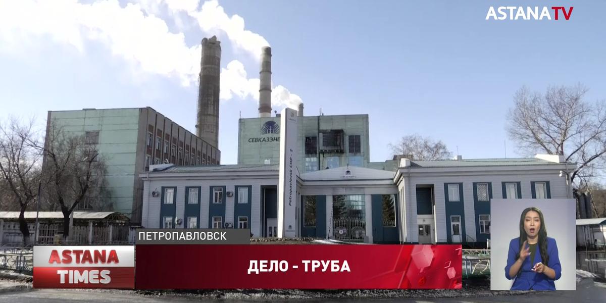 Очередная авария произошла на ТЭЦ в Петропавловске