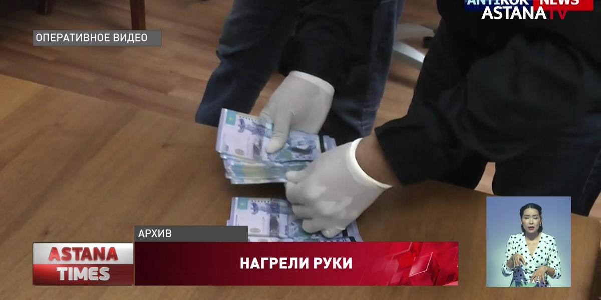 40 нечистых на руку чиновников задержали в Казахстане за два месяца