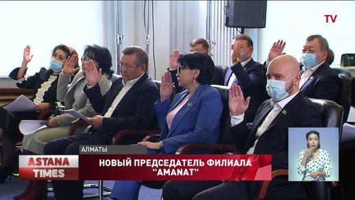 Ерболат Досаев стал председателем Алматинского филиала партии "AMANAT"