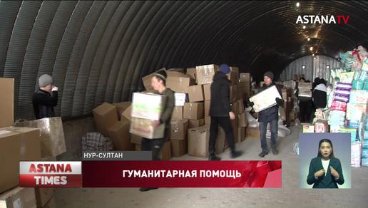 Больше 40 тонн гуманитарной помощи собрали казахстанцы для населения Украины