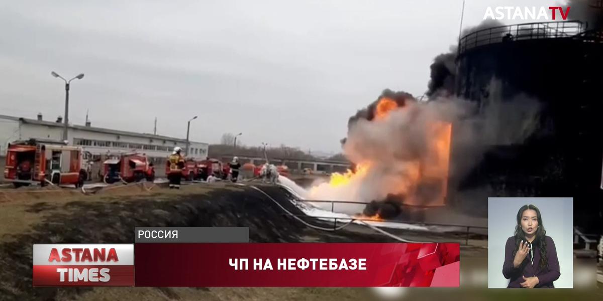 В Белгороде горит нефтебаза: пожар возник из-за обстрела