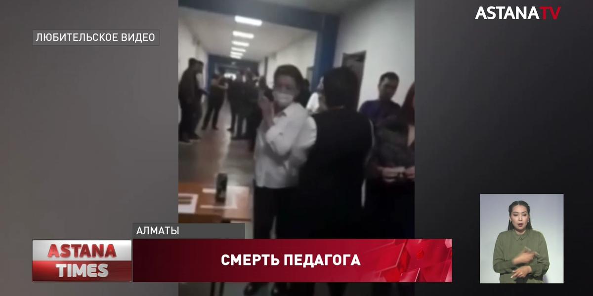 "25 минут лежал на полу": о смерти учителя на тестировании в Алматы рассказали очевидцы