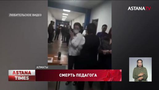 "25 минут лежал на полу": о смерти учителя на тестировании в Алматы рассказали очевидцы