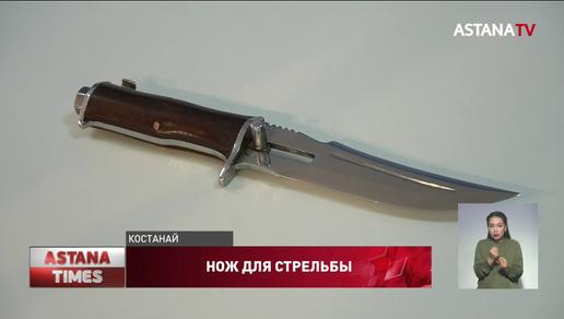 Стреляющий нож изъяли у жителя Костаная