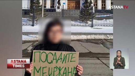 Самоподжог казахстанки: в генпрокуратуре объяснили, почему подозреваемого вайнера отпустили