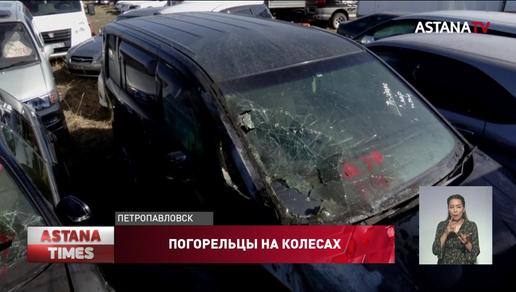10 машин пострадали при пожаре на штрафстоянке в Петропавловске