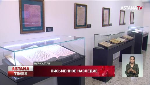 Более 30 уникальных рукописей Великой степи представили в Национальном музее
