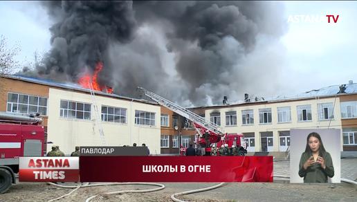 Пострадавший учитель в барокамере, более тысячи детей на дистанционке: пожар в Павлодаре