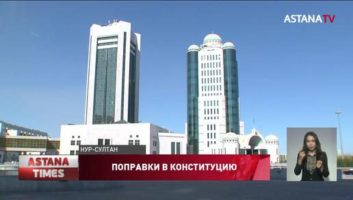 Опубликован проект с 56 поправками в Конституцию Казахстана