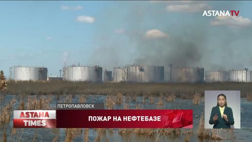 Крупный пожар произошел на нефтебазе Петропавловска