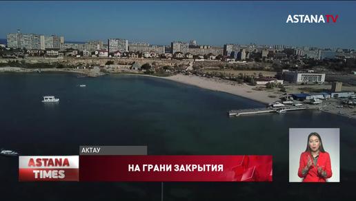 Без прогулок по морю и водных забав: в Актау разгорелся скандал вокруг яхт-клуба