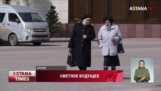 Пенсии и пособия в Казахстане проиндексируют еще на 4%