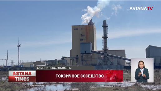 Завод в центре города: жители Макинска задыхаются от токсичных выбросов