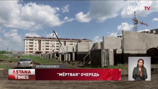 Полторы тысячи сирот в Петропавловске могут не получить долгожданные квартиры