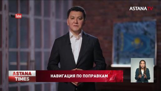 Видео-навигацию по поправкам в Конституцию представил Госсекретарь Казахстана