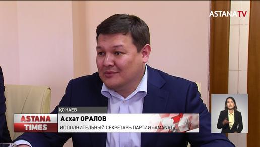 Партия «AMANAT» обсудила с интеллигенцией города Қонаев конституционную реформу