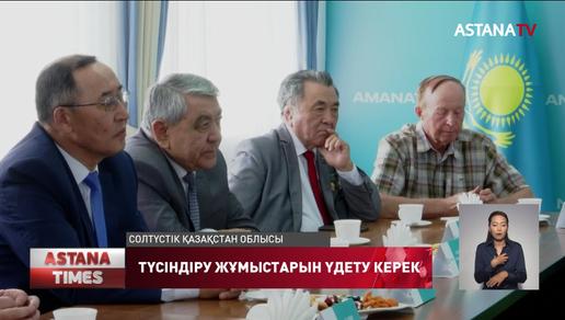 «AMANAT» партиясының Атқарушы хатшысы солтүстікқазақстандықтарға референдумның мазмұнын түсіндірді