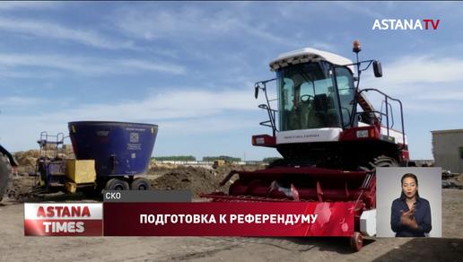 Асхат Оралов призвал аграриев СКО принять активное участие в референдуме