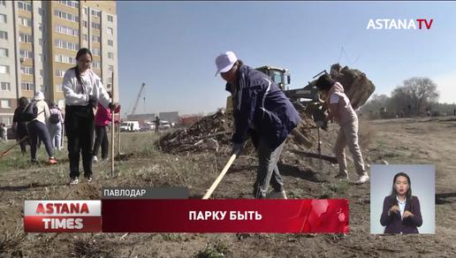 Парк вместо свалки: партийцы "AMANAT" занялись уборкой проблемной территории Павлодара